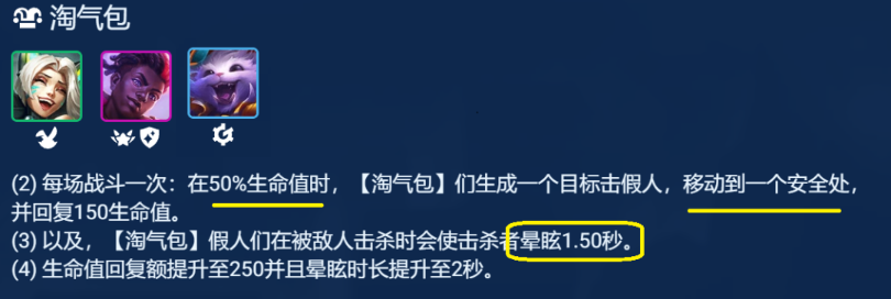 《云顶之弈》S8.5小天才淘气包纳尔阵容推荐 纳尔主C阵容装备搭配攻略 第3张 《云顶之弈》S8.5小天才淘气包纳尔阵容推荐 纳尔主C阵容装备搭配攻略 第3张