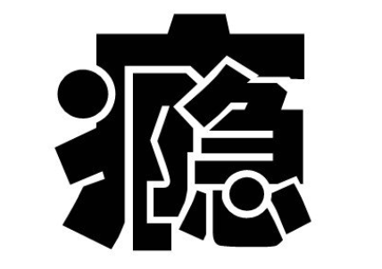 自动草稿 自动草稿